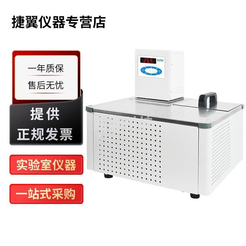 沪析/UXI上海沪析HLC-1008W实验室粘度计用卧式高低温恒温槽 HLC-1008W卧式高低温恒温槽 安全用仪器