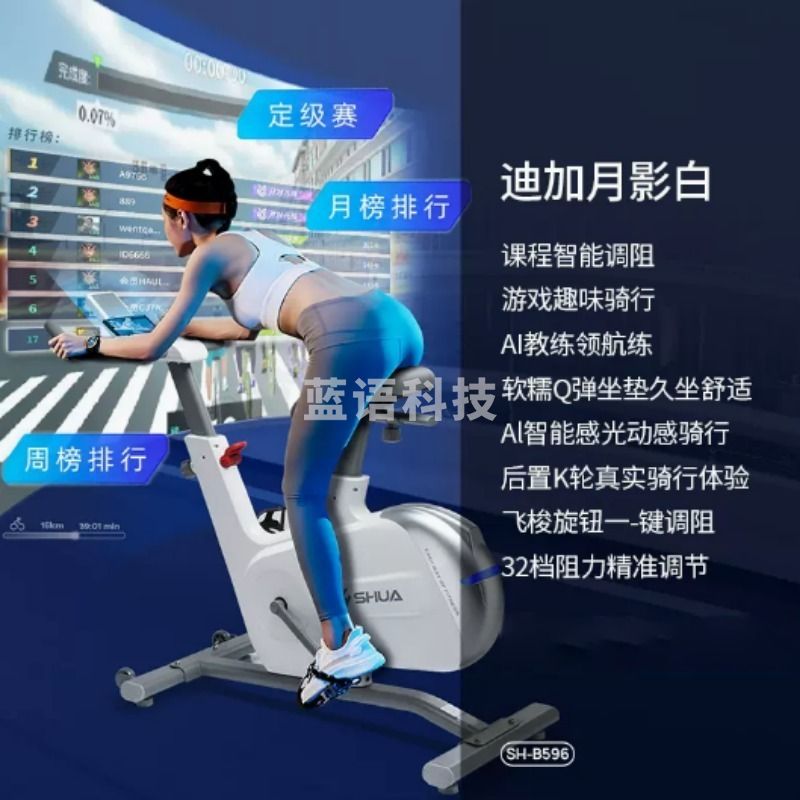 舒华 舒华动感单车家用超静音磁控自行车健身房运动健身器材车迪加SH-B596 其它中小型器材ZL