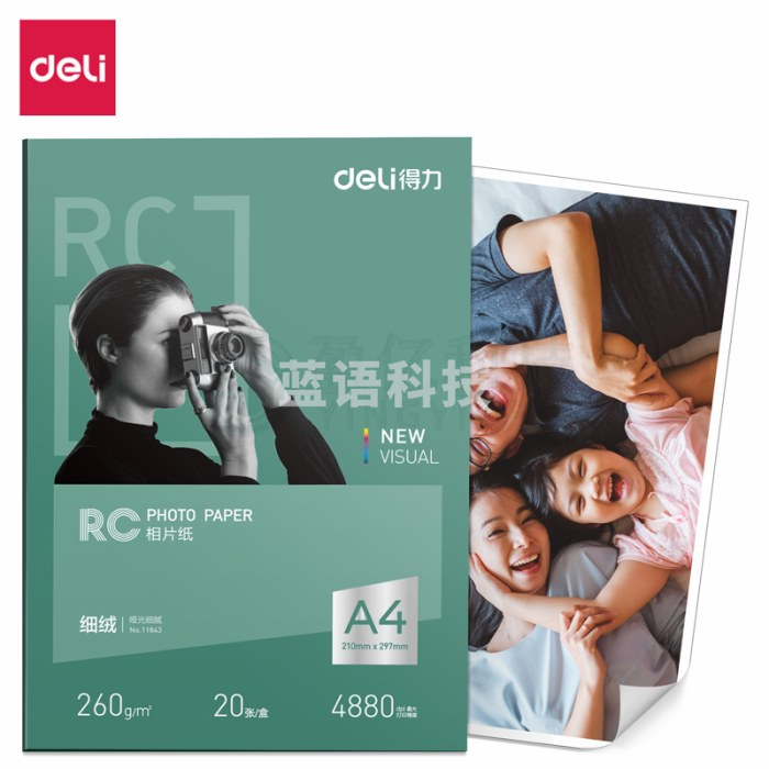 得力11843细绒RC相片纸-A4-260g/㎡(白)210*297mm (20张/盒)