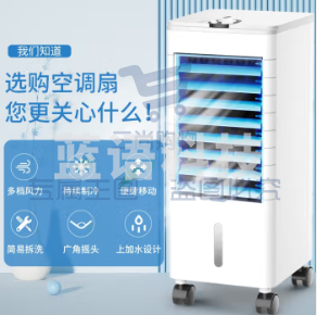 奥克斯(AUX)风扇空调扇制冷 电扇制冷机无叶风扇冷气扇FLS-160ASM&C20349