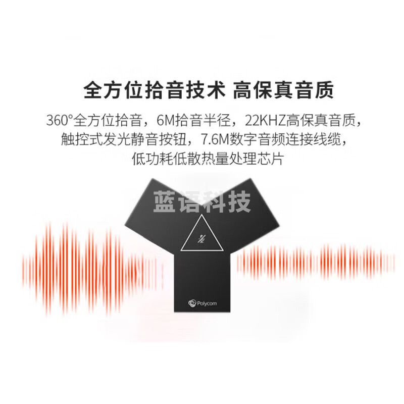 宝利通视频会议终端 G7500主机 USB+HDMI+HDCI+双显许可+腾讯软件 适用大型会议室
