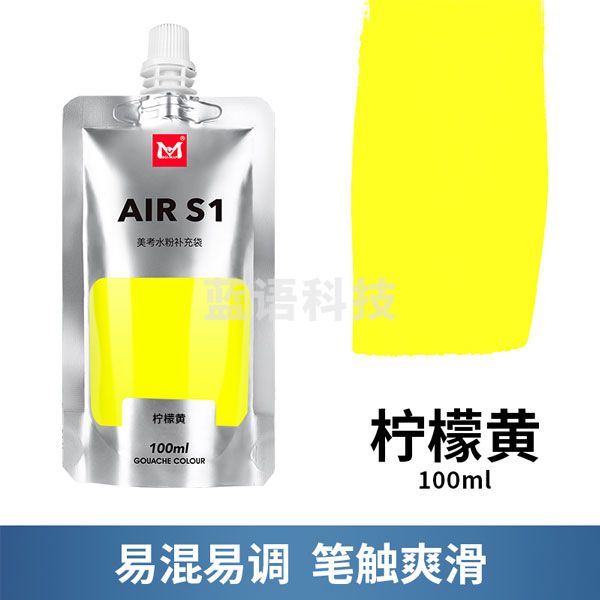 美邦祈富 水粉颜料补充包 挤压式便携式果冻补充装 柠檬黄 艺考级 300ml