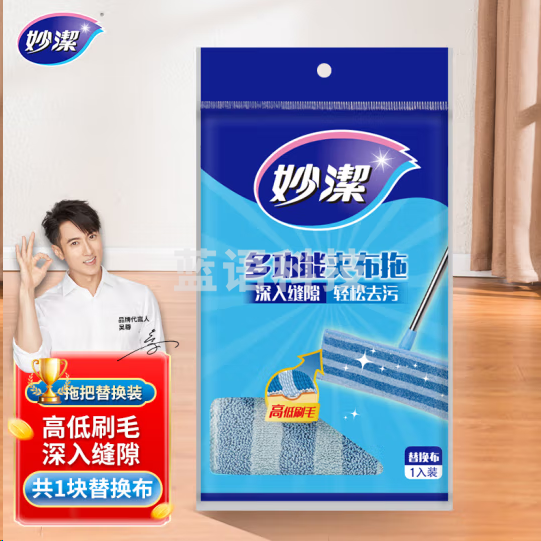妙洁多功能夹布平板拖把替换装 加厚易吸水1090106