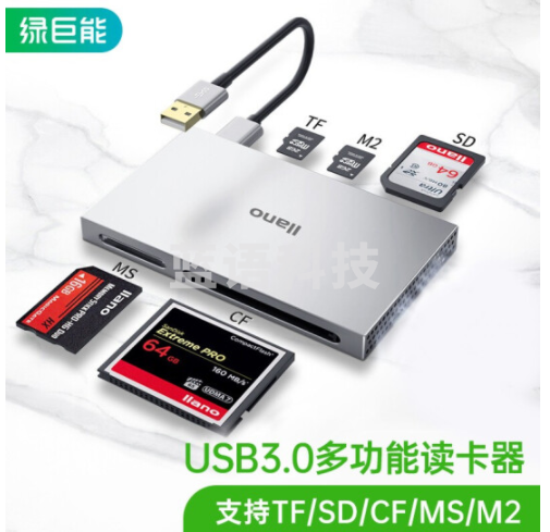 绿巨能 USB3.0读卡器 多功能五合一高速读卡 多盘符读卡器 支持SD/TF/CF/MS/M2存储卡等CC1016M&C20238