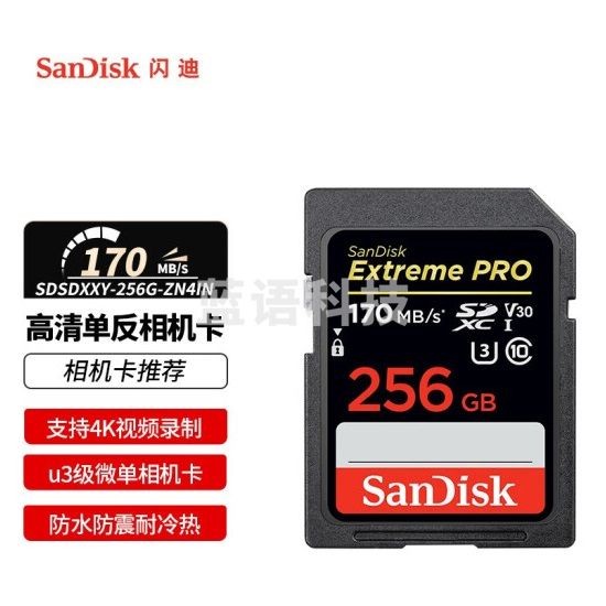 闪迪 相机卡 4K高清SD卡 UHS-I 微单存储卡微单反摄像储存大卡 256GM&C20240