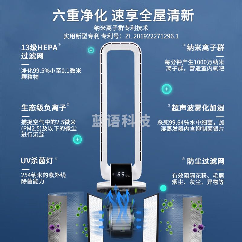 夏普SHARP无叶风扇家用无叶扇纳米离子净化除菌直流智能变频暴风轻音低噪摇头办公室立式塔扇节能省电 884521M&C20348