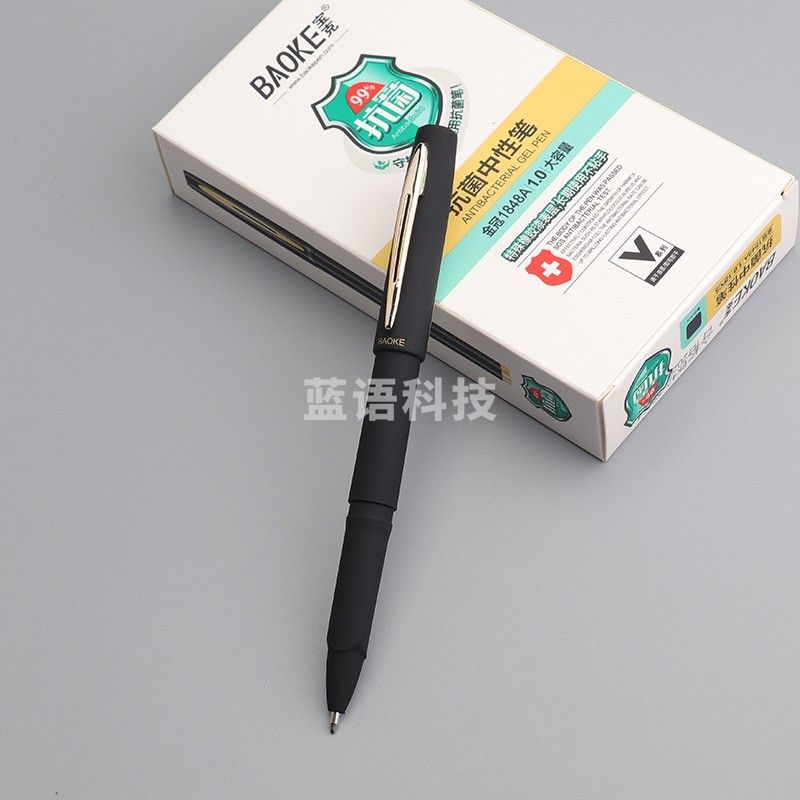 宝克 BAOKE PC1848A 大容量中性笔1.0mm 日常书写办公签字笔水笔 黑色 12支装