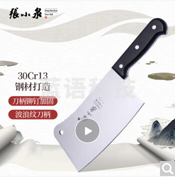 张小泉 不锈钢家用斩骨刀砍骨刀排骨刀剁肉刀钢刀厨房用 ZG-175