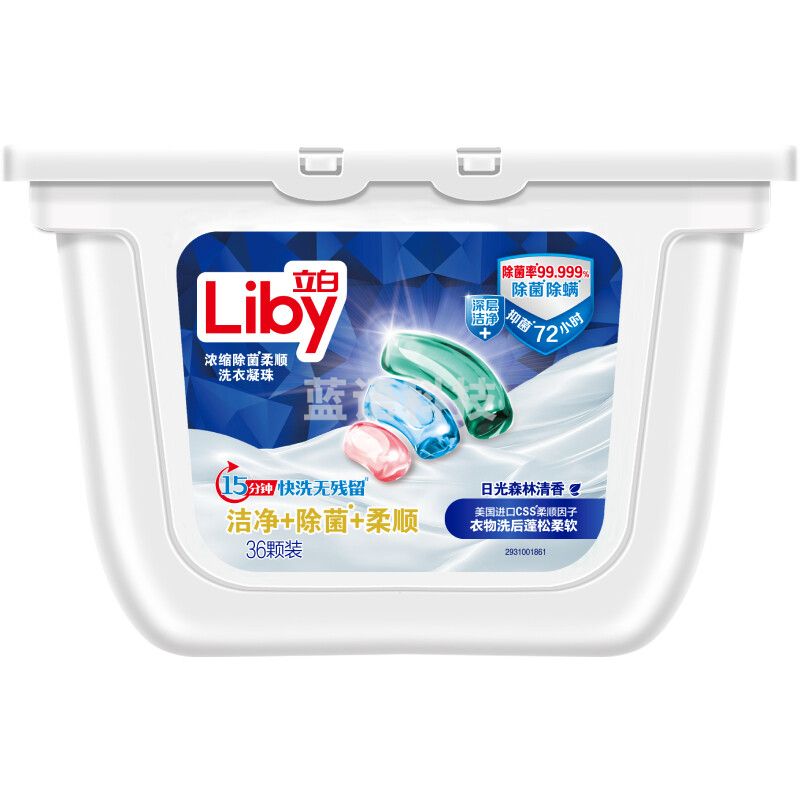 立白三合一洗衣凝珠 除菌除螨洁净柔顺 浓缩洗衣液 洗衣球 36颗
