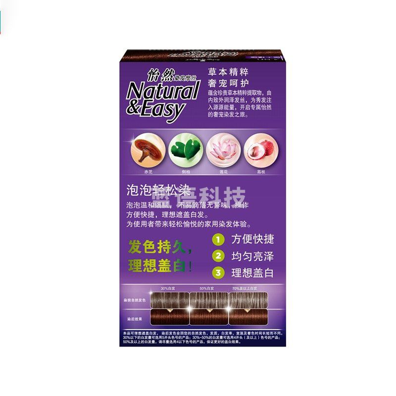 施华蔻（Schwarzkopf）怡然染发摩丝泡泡 无氨配方盖白发 3.86檀木褐棕