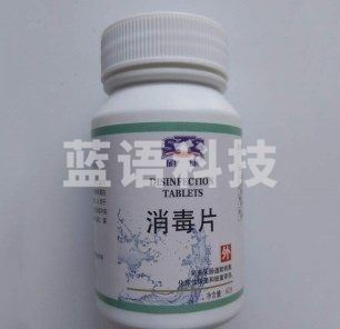 硕康消毒片 60片/瓶(10瓶起售)
