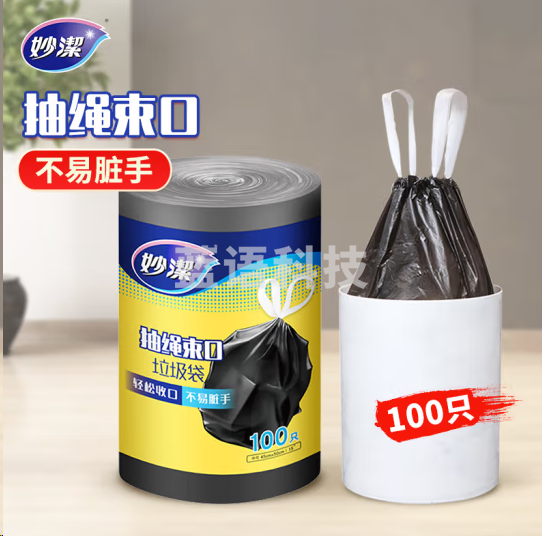 妙洁抽绳束口加厚手提式垃圾袋 厨余家用办公室 中号100只 100017092748