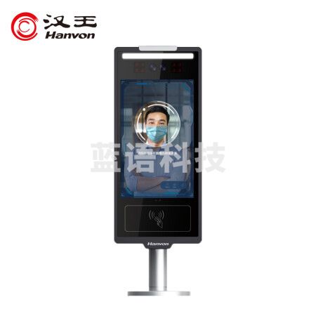 汉王（Hanvon）DS5200智能人脸考勤机 8英寸触屏双目活体检测 口罩检测 身份证识别 非接触式面部识别签到机
