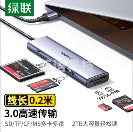绿联(UGREEN)Type-C3.0读卡器扩展坞 支持SD/TF/CF/MS四卡同读 CM627