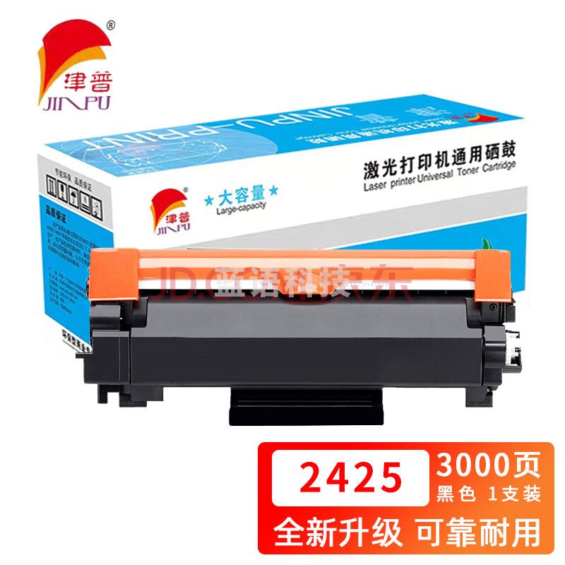 津普 TN2425粉盒适用联想2550DW/2595DW/7195DW/7090DW/7895DW/2535DW