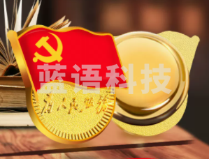 党徽 党员徽章 党徽胸章 厚度2mm  磁扣款50个起售M&C21137