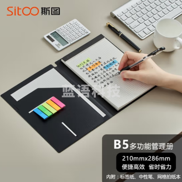 斯图sitoo 6220草稿本 B5本 网格本 草稿纸 可撕便签本 80张/本(本)