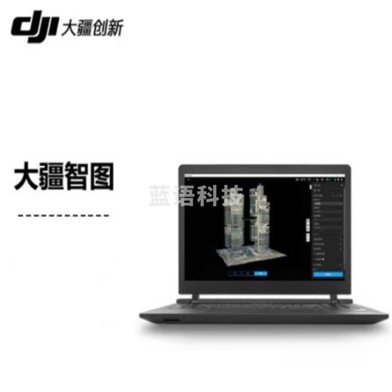 大疆（DJI）大疆无人机 智图测绘版国内永久版