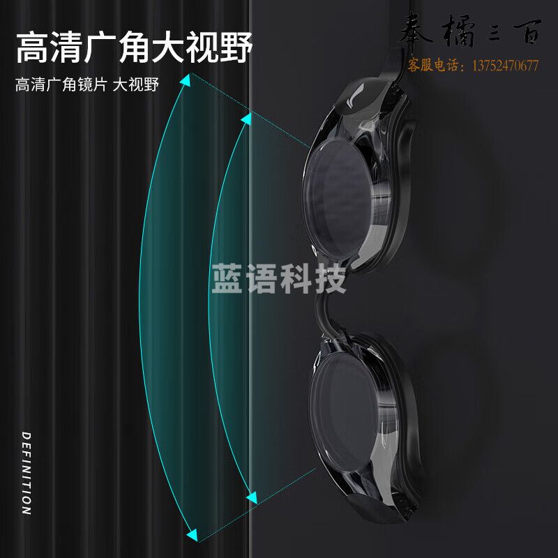 李宁 LI-NING 泳镜 高清防雾防水眼镜男士女士游泳镜 508-1黑色