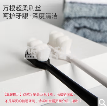万毛牙刷 超软毛牙刷 敏感牙龈护理 万毛牙刷黑色一支