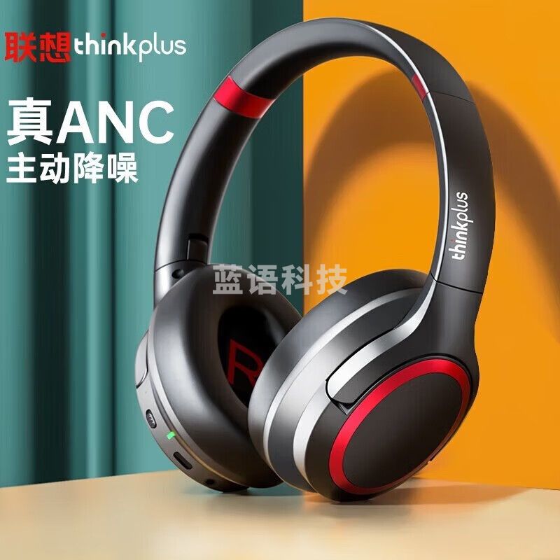 联想(Lenovo)TH40头戴式蓝牙耳机 主动降噪耳机无线运动跑步电竞游戏电脑苹果通用 黑红色-ANC降噪解析音频