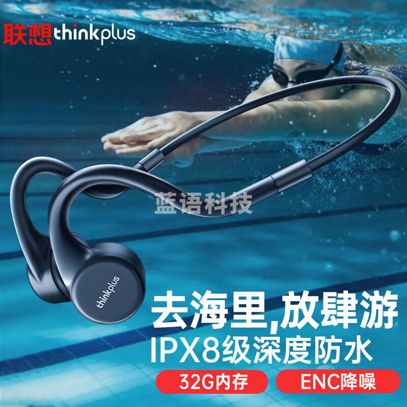 联想【8级防水可游泳】 骨传导耳机 蓝牙无线游泳挂耳式夹耳耳机跑步运动骑行户外降噪游戏长续航 X5