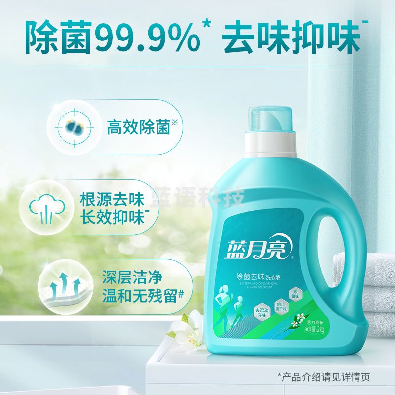 蓝月亮 除菌洗衣液洁净护理套装6.78kg：除菌去味洗衣液2kg×2+手洗洗衣液500g+浓缩柔顺剂1kg+彩色衣物色渍净1.2kg+旅行装80g