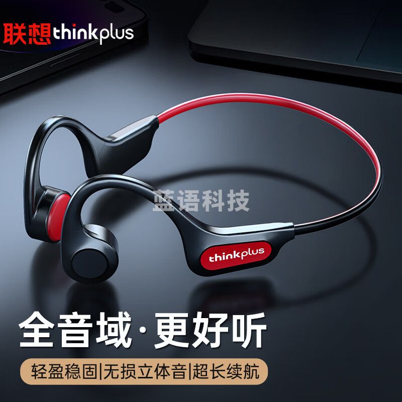 联想(Lenovo)骨传导蓝牙耳机 运动挂耳式夹耳不入耳开放式户外跑步运动降噪防汗音乐游戏耳机 通用苹果华为 黑
