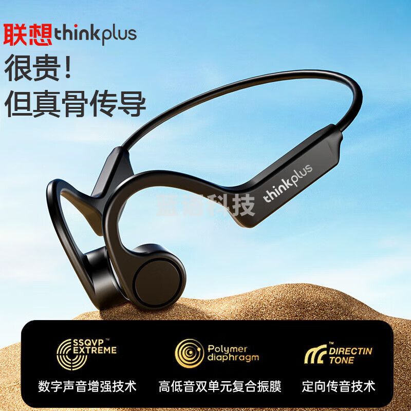 联想(Lenovo)骨传导蓝牙耳机运动无线耳挂式 骨传导不入耳跑步骑行 兼容蓝牙设备手机通用 X4影夜黑