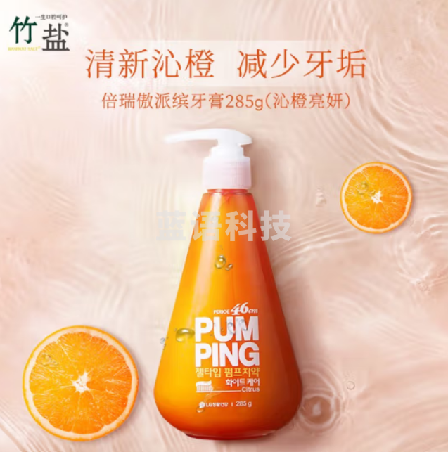 竹盐 倍瑞傲派缤按压式牙膏285g（沁橙亮妍）（瓶）