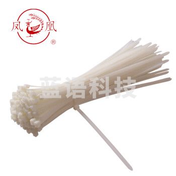 凤凰 自锁式尼龙扎带 5.0*200mm 白色 500条/包 国标塑料理线带 扎线束带 多功能绑带