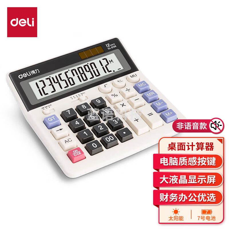 得力（deli）双电源电脑按键计算器 12位大屏横式桌面计算机 金融财务/银行计算 办公用品 白色2136