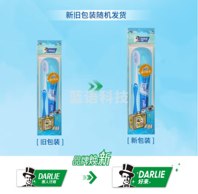 DARLIE好来(原黑人)超白牙膏40g+螺旋深洁牙刷 旅行便携套装（组）