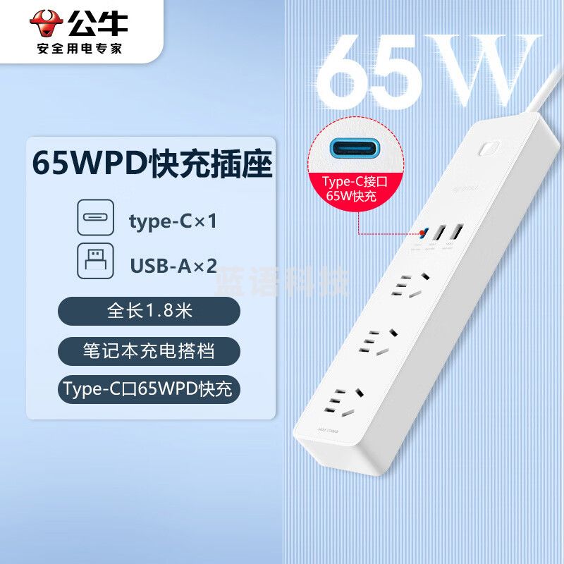 公牛（BULL）65W PD快充C口USB插座/插线板/插排/排插/拖线板 3USB+3孔全长1.8米 GNV-UU2653
