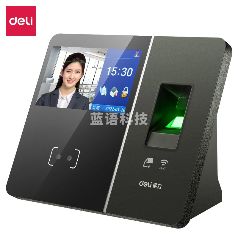 得力（deli）13750cs智能云考勤机 银黑