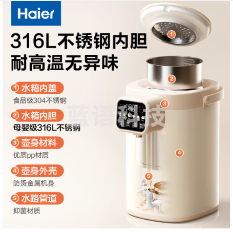 海尔（Haier）电热水瓶烧水壶家用智能316内胆抑菌水路除氯6段温度控温冲奶神器大容量5LHSP-D25W