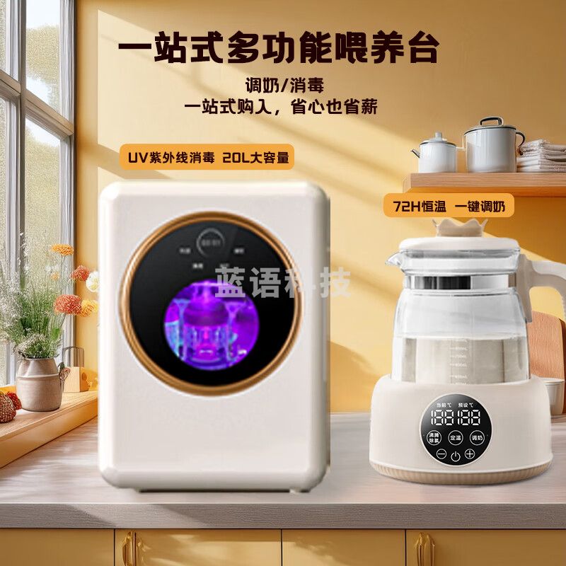 美的（Midea）恒温壶婴儿消毒奶瓶柜烘干二合一调奶器奶瓶消毒器大容量喂养台