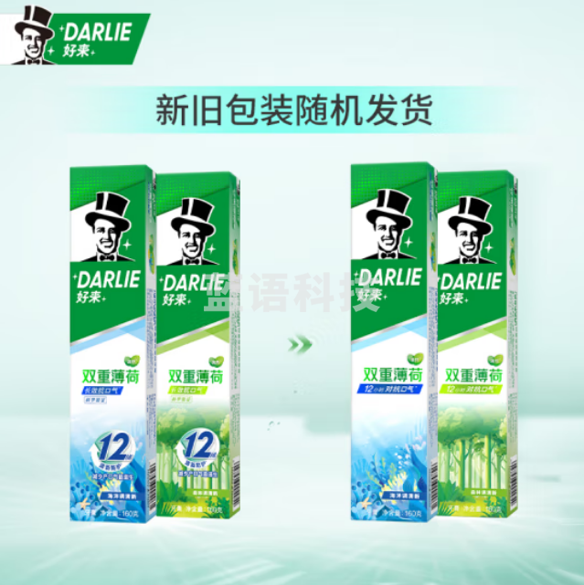 DARLIE 好来(原黑人)双重薄荷 (海洋调清新) 160g 牙膏 防蛀 清新口气