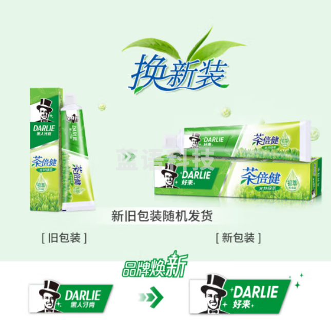 DARLIE好来(原黑人)茶倍健龙井绿茶牙膏120g 清新口气（新旧随机发放）（支）