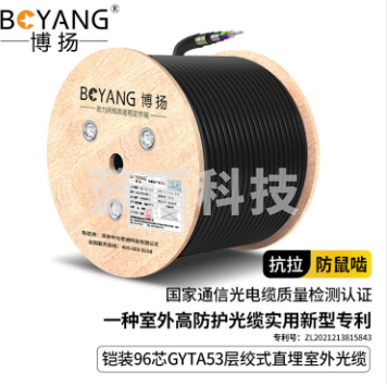 博扬（BOYANG）BY-GYTA53-96B1.3-3KM 重铠地埋96芯单模室外光缆 GYTA53层绞式直埋光纤线 3000米轴