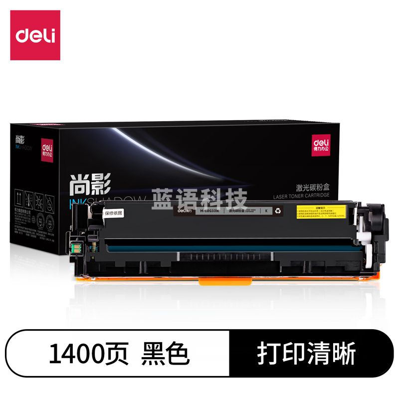 得力尚影M-CRG331黑色硒鼓7110适用佳能MF8230CN 8250CN硒鼓MF8280CW墨盒628c