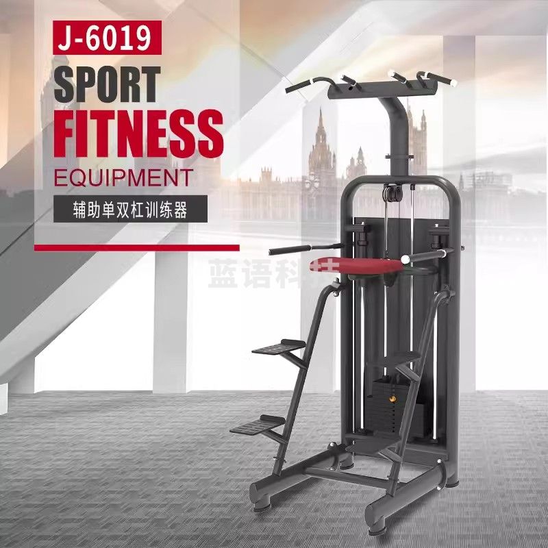 捷瑞特JOROTO J-6019综合训练器大型健身器材健身房室内专用款 辅助单双杠训练器
