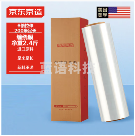 京东京造 缠绕膜 工业打包膜50cm*200米膜净重1.196kg/卷 保护膜单卷装