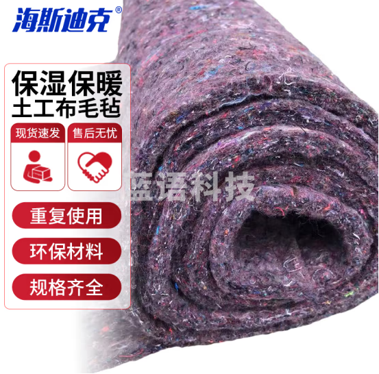 海斯迪克 土工布毛毡HKT-50工程养护毯 保湿黑心防水草寒保温棉被 宽1m长40m150g