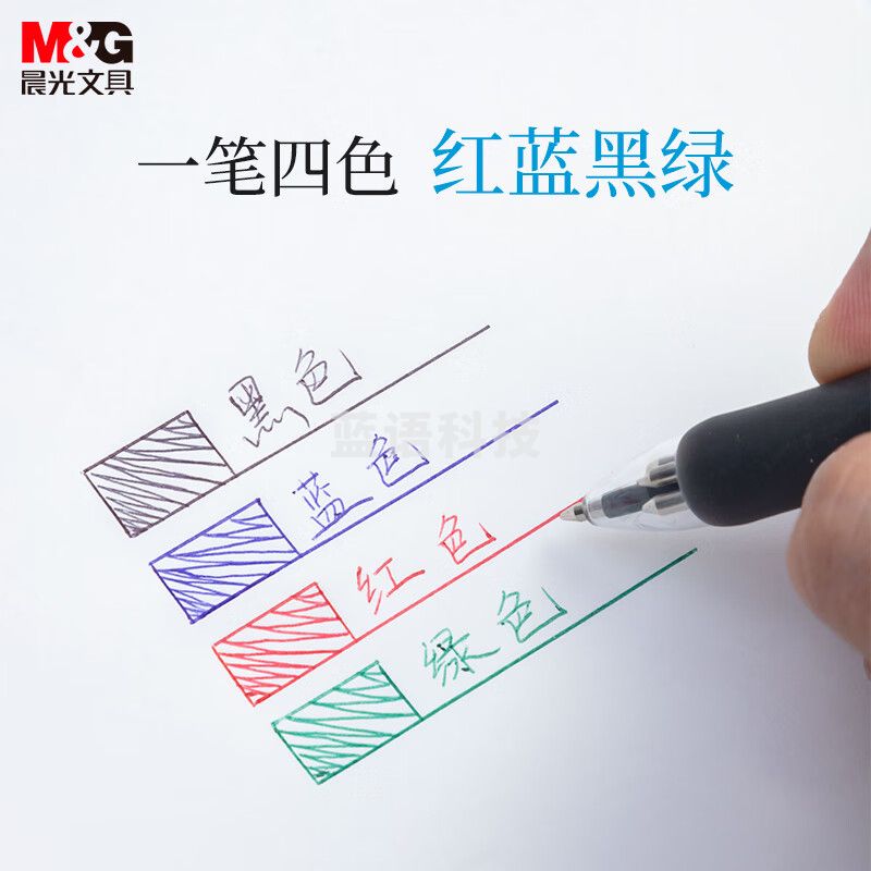 晨光(M&G) 文具0.7mm/4色按动圆珠笔 多功能多色子弹头原子笔 透明笔杆中油笔 12支/盒BP8030