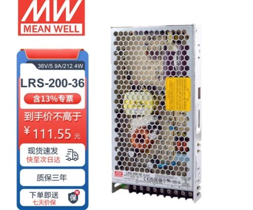明纬(MEANWELL)LRS-200-36 220转变压器灯带监控 NES/S明纬电源 5.9A 36V
