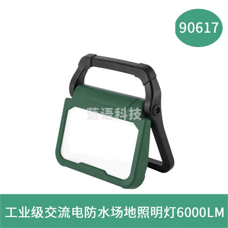 世达 (SATA)90617工业级交流电防水场地照明灯6000LM v