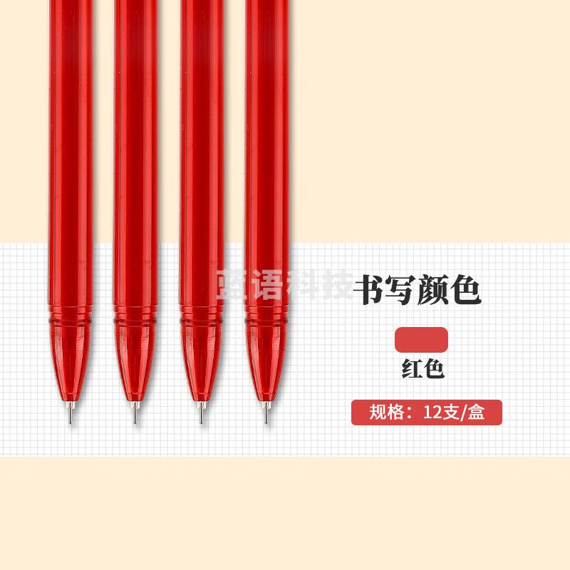 晨光(M&G) 文具0.5mm红色中性笔 全针管签字笔 拔盖中性笔 优品系列水笔 12支/盒AGPA1701 新年礼物