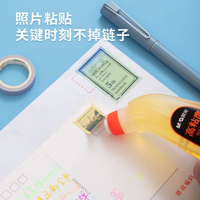 晨光(M&G) AWG97038弯头液体胶70ml （12支装/盒）
