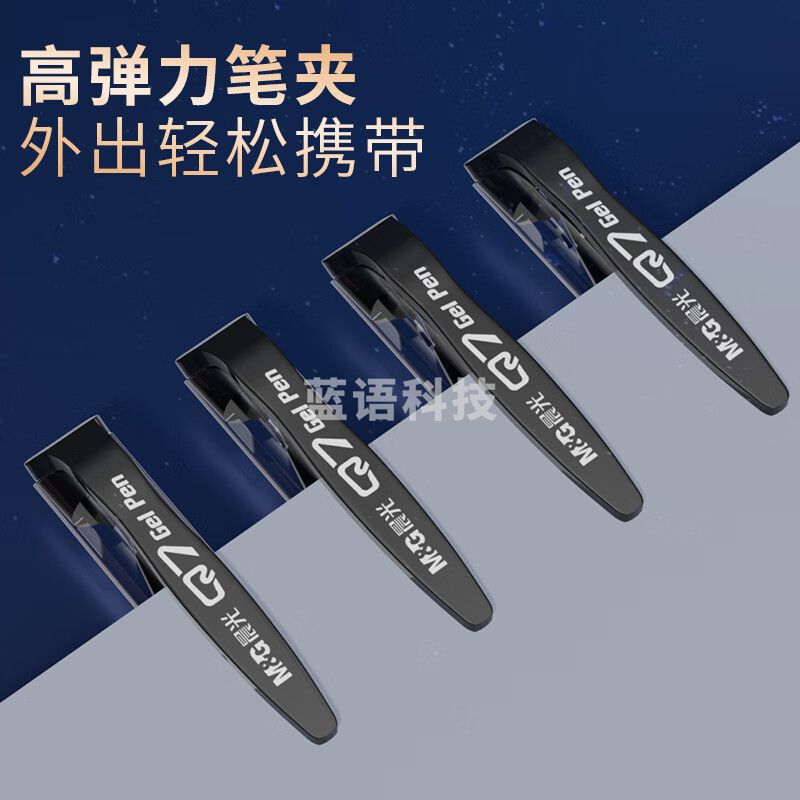 晨光(M&G) 文具经典风速Q7/0.5mm黑色中性笔 拔盖子弹头签字笔 学生/办公用笔 拔盖水笔12支/盒